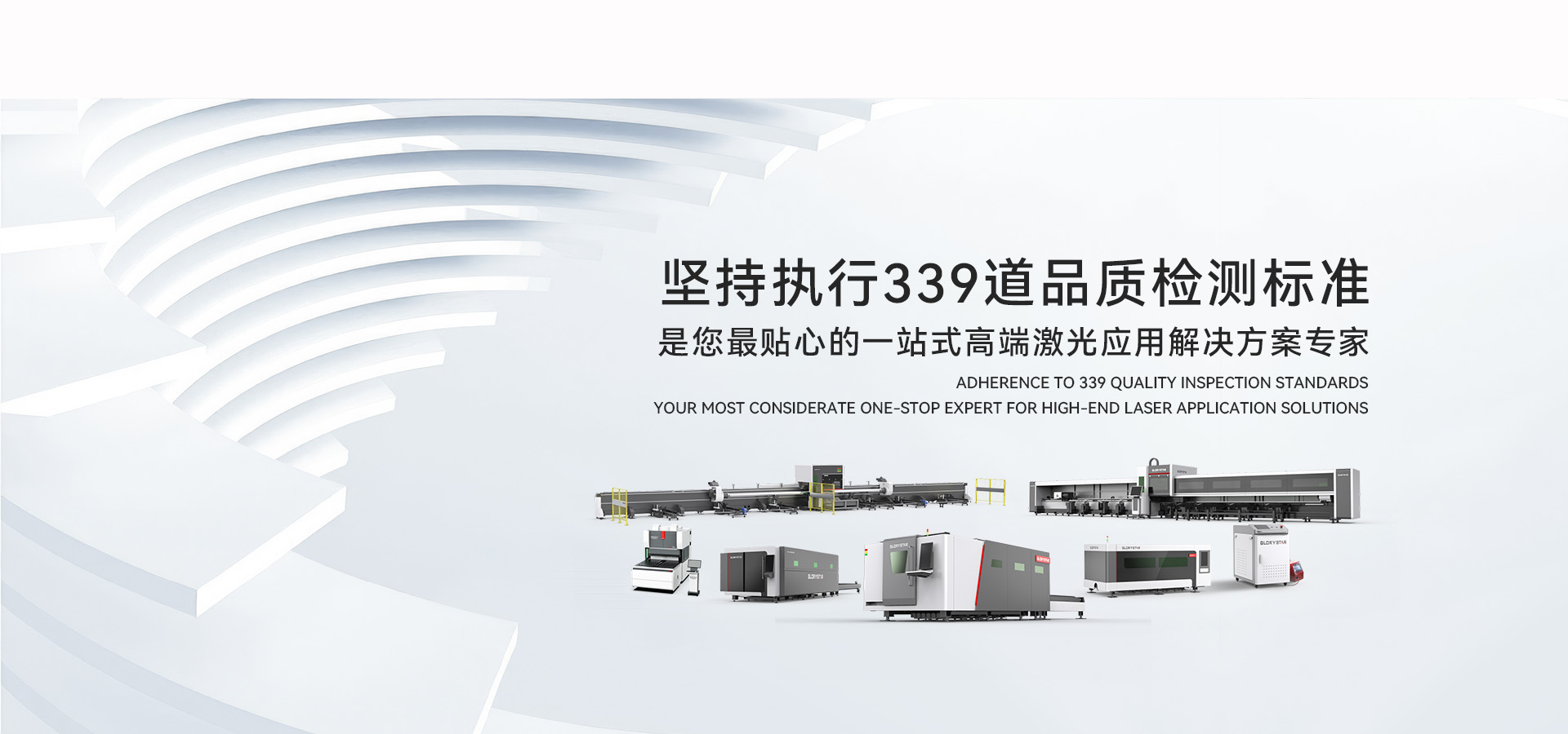 激光切割機(jī)